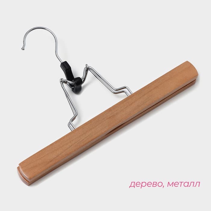 Вешалка для брюк и юбок Доляна, 25×16.5 см, зажим, светлое дерево