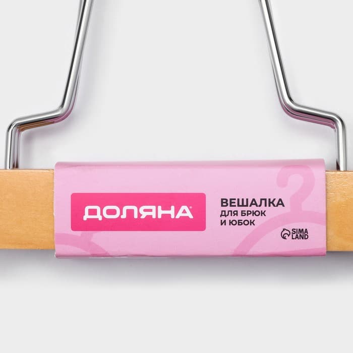 Вешалка для брюк и юбок Доляна, 25×16.5 см, зажим, светлое дерево