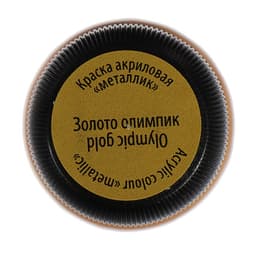 Краска акриловая Metallic 20 мл, ЗХК Decola, Золото олимпик, 4926971