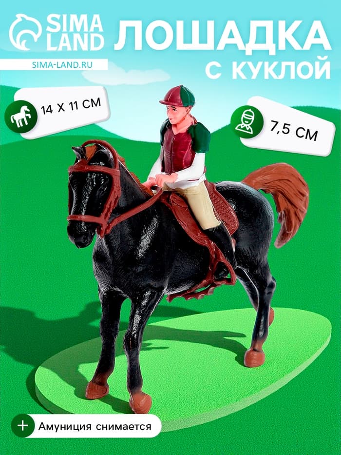 Игровой набор лошадка с куклой, с аксессуарами