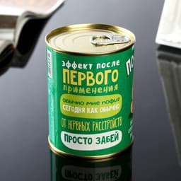 Носки мужские в банке «Пофигин», подарочные, чёрные, 43-45 р-р