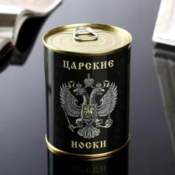 Носки мужские в банке «Царские», подарочные, чёрные, 43-45 р-р