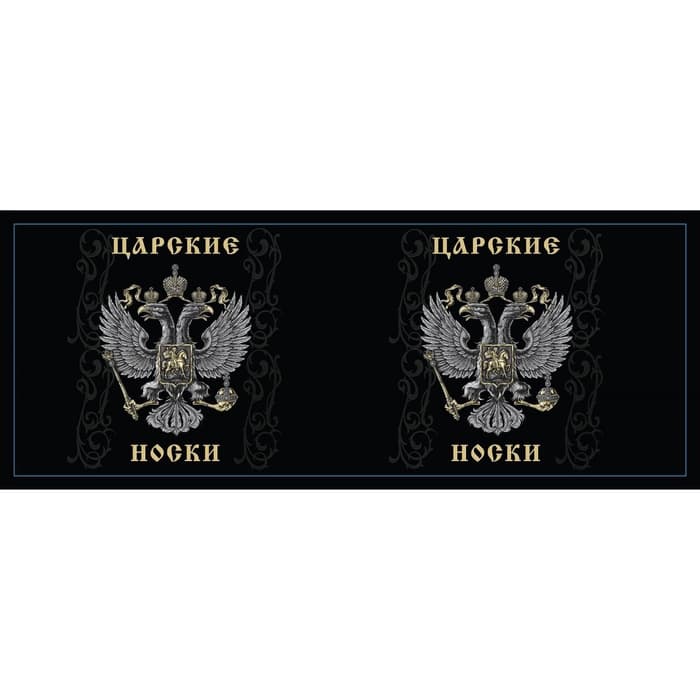 Носки мужские в банке «Царские», подарочные, чёрные, 43-45 р-р