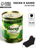 Носки мужские в банке «Свежие, как рассол», подарочные, чёрные, 43-45 р-р