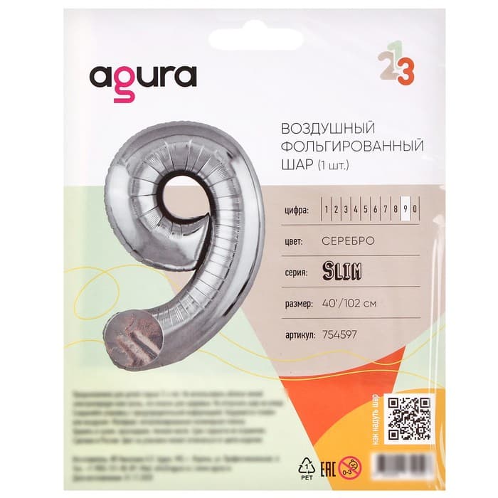 Воздушный шар фольгированный 40" «Цифра 9»