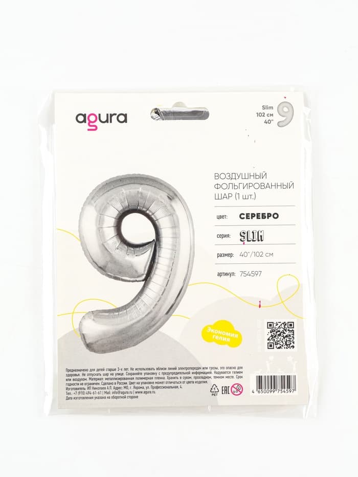 Воздушный шар фольгированный 40" «Цифра 9»