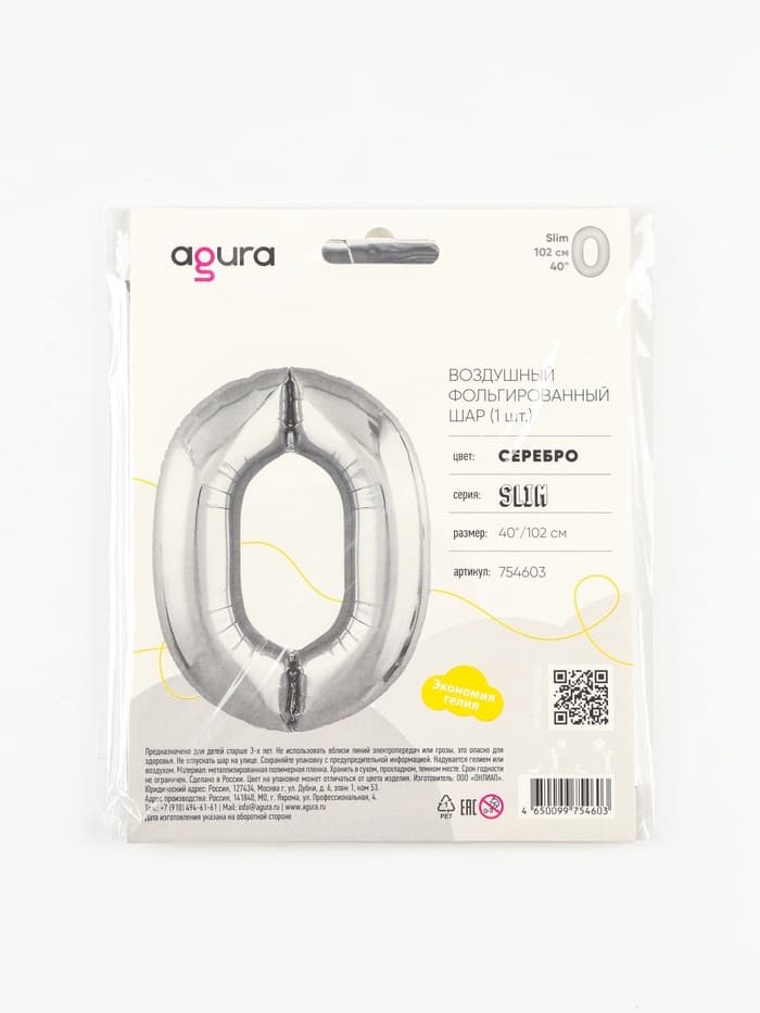 Воздушный шар фольгированный 40" «Цифра 0»