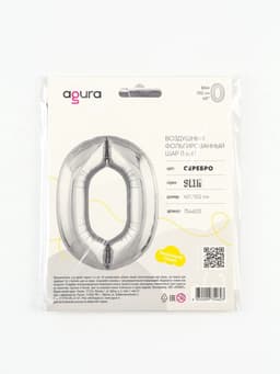 Воздушный шар фольгированный 40" «Цифра 0»