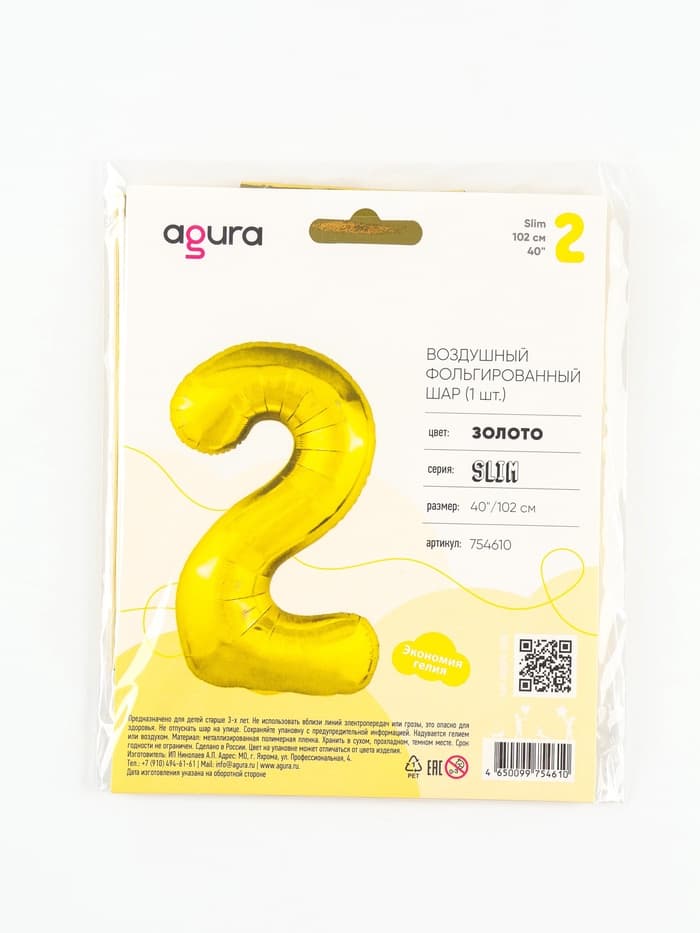 Воздушный шар фольгированный 40" «Цифра 2»