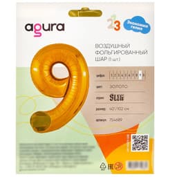 Воздушный шар фольгированный 40" «Цифра 9»