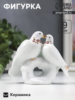 Фигурка керамика «2 голубя на камушке», стразы, 9×10×3.7 см