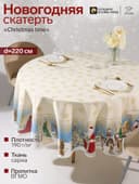 Скатерть новогодняя «Этель» Christmas time, d=220 см ±3 см с ГМВО, 100% хлопок, саржа 190 г/м²