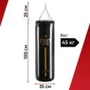 Боксёрский мешок FIGHT EMPIRE, вес 45 кг, на металлических кольцах/цепи