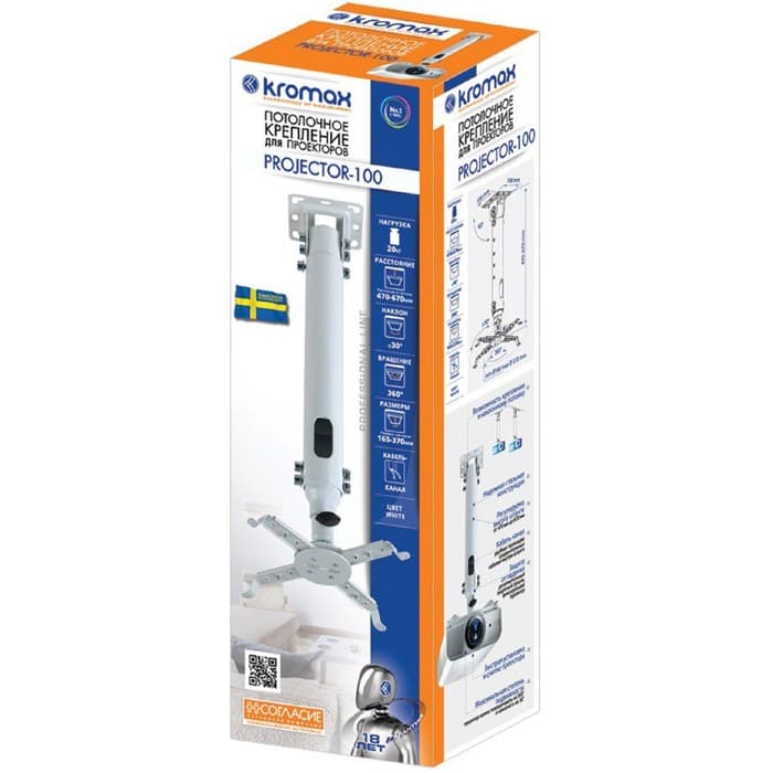 Кронштейн для проектора Kromax PROJECTOR-100, потолочный, до 20 кг, поворот-наклон, белый