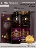 Подарочный набор новогодний мужской «С Новым годом!», гель для душа виски 250 мл и мыло для рук 80 г, Чистое счастье