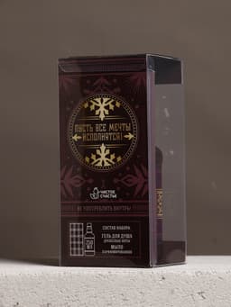 Подарочный набор новогодний мужской «С Новым годом!», гель для душа виски 250 мл и мыло для рук 80 г, Чистое счастье