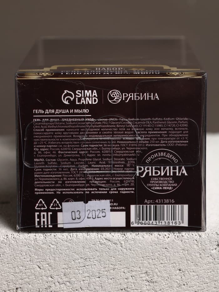 Подарочный набор новогодний мужской «С Новым годом!», гель для душа виски 250 мл и мыло для рук 80 г, Чистое счастье