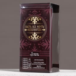 Подарочный набор новогодний мужской «С Новым годом!», гель для душа виски 250 мл и мыло для рук 80 г, Чистое счастье