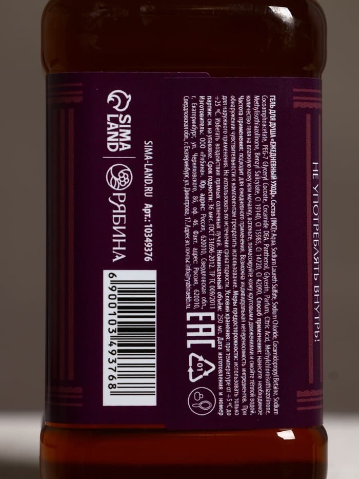 Подарочный набор новогодний мужской «С Новым годом!», гель для душа виски 250 мл и мыло для рук 80 г, Чистое счастье