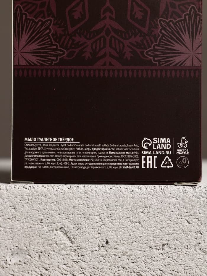 Подарочный набор новогодний мужской «С Новым годом!», гель для душа виски 250 мл и мыло для рук 80 г, Чистое счастье