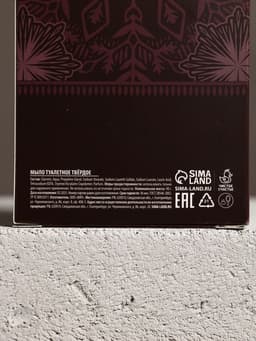 Подарочный набор новогодний мужской «С Новым годом!», гель для душа виски 250 мл и мыло для рук 80 г, Чистое счастье