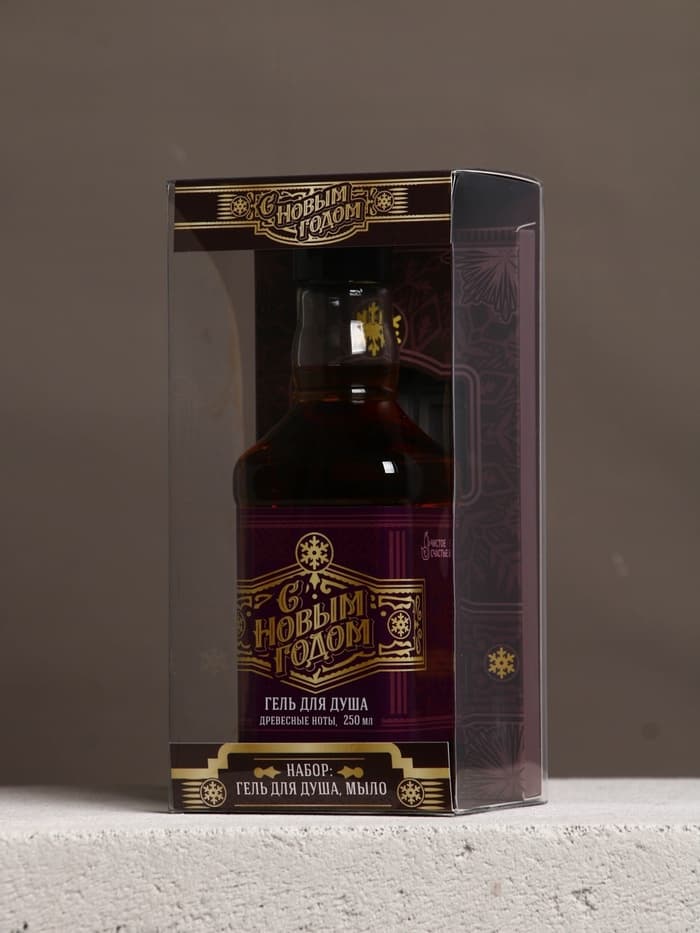 Подарочный набор новогодний мужской «С Новым годом!», гель для душа виски 250 мл и мыло для рук 80 г, Чистое счастье
