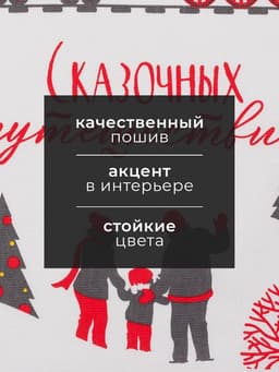 Полотенце кухонное «Доляна. Сказочных путешествий», 35×60 см, 160 г/м²