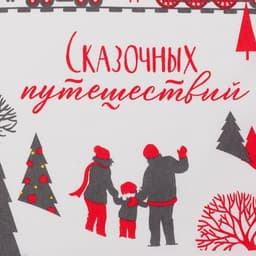 Полотенце кухонное «Доляна. Сказочных путешествий», 35×60 см, 160 г/м²