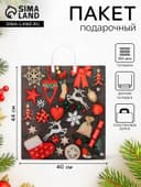 Пакет новогодний «Коллаж сталь», полиэтиленовый с пластиковой ручкой, 44×40 см