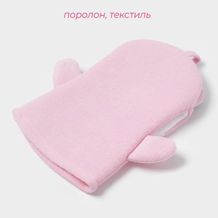 Мочалка варежка детская Доляна «Единорожка», для купания, 25×19 см