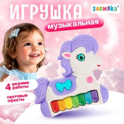 Музыкальная игрушка-пианино ZABIAKA «Моя пони», звуковые и световые эффекты, цвет МИКС