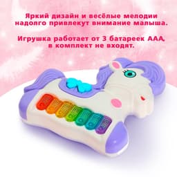Музыкальная игрушка-пианино ZABIAKA «Моя пони», звуковые и световые эффекты, цвет МИКС