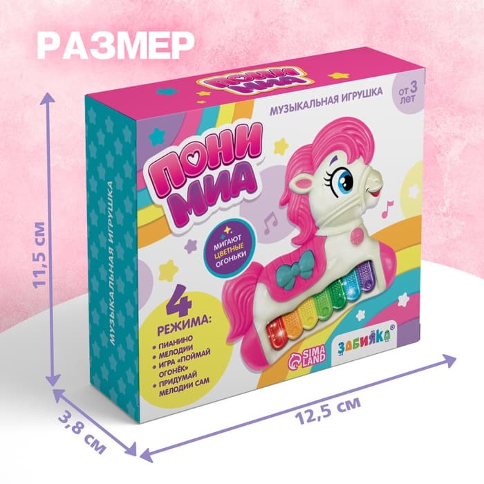 Музыкальная игрушка-пианино ZABIAKA «Моя пони», звуковые и световые эффекты, цвет МИКС