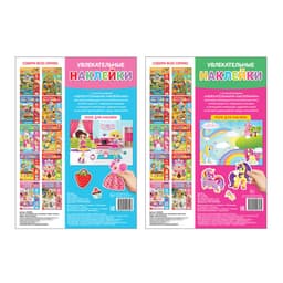 Книги с наклейками многоразовыми «Для девочек», набор 2 шт.