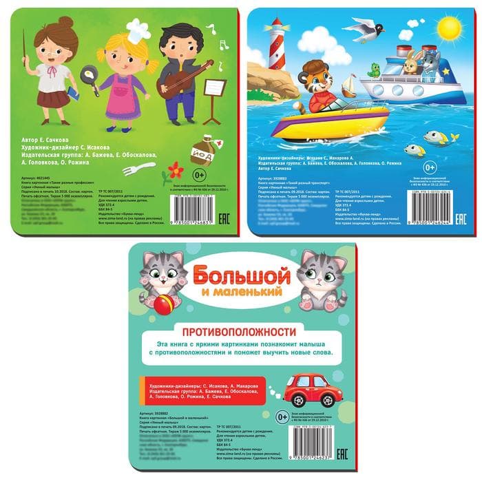 Книги картонные «Про всё на свете», набор 3 шт. по 10 стр.