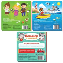 Книги картонные «Про всё на свете», набор 3 шт. по 10 стр.