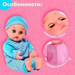 Пупс мягконабивной «Саша» звуковые эффекты, в костюме, цвета МИКС