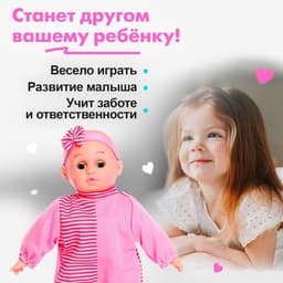 Пупс мягконабивной «Саша» звуковые эффекты, в костюме, цвета МИКС