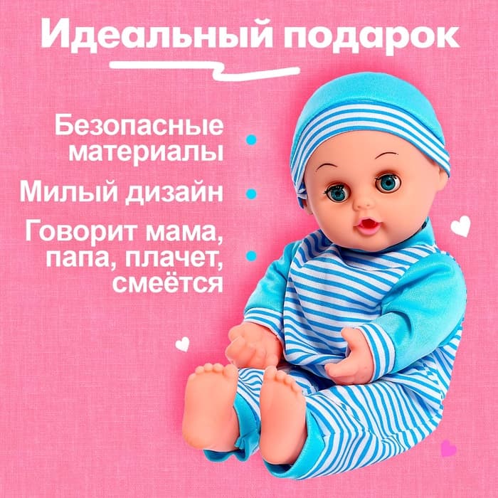 Пупс мягконабивной «Саша» звуковые эффекты, в костюме, цвета МИКС