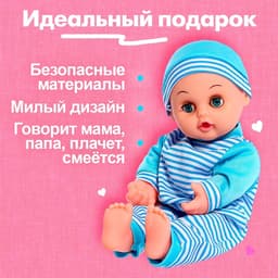 Пупс мягконабивной «Саша» звуковые эффекты, в костюме, цвета МИКС