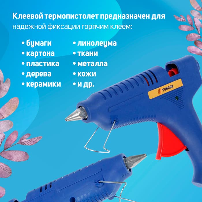 Клеевой пистолет ТУНДРА, 60 Вт, 220 В, шнур 1.2 м, выключатель, индикатор, антикапля, 11 мм