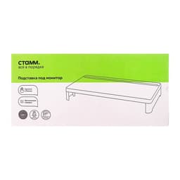 Подставка под монитор, Стамм, 51×24×7.4 см, офисная, чёрная