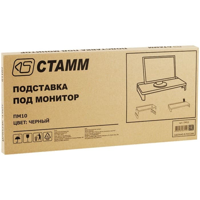 Подставка под монитор, Стамм, 51×24×7.4 см, офисная, чёрная