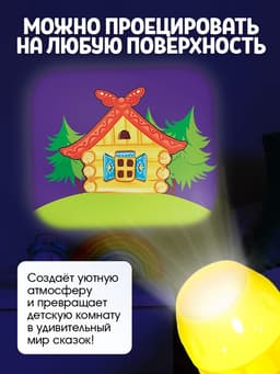 Игровой набор с проектором «Мои любимые сказки», 3 книжки со сказками, 3 слайда, 24 картинки