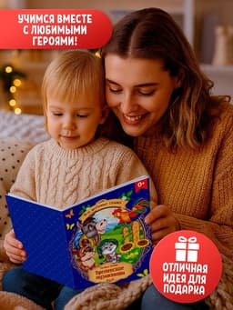 Игровой набор с проектором «Мои любимые сказки», 3 книжки со сказками, 3 слайда, 24 картинки