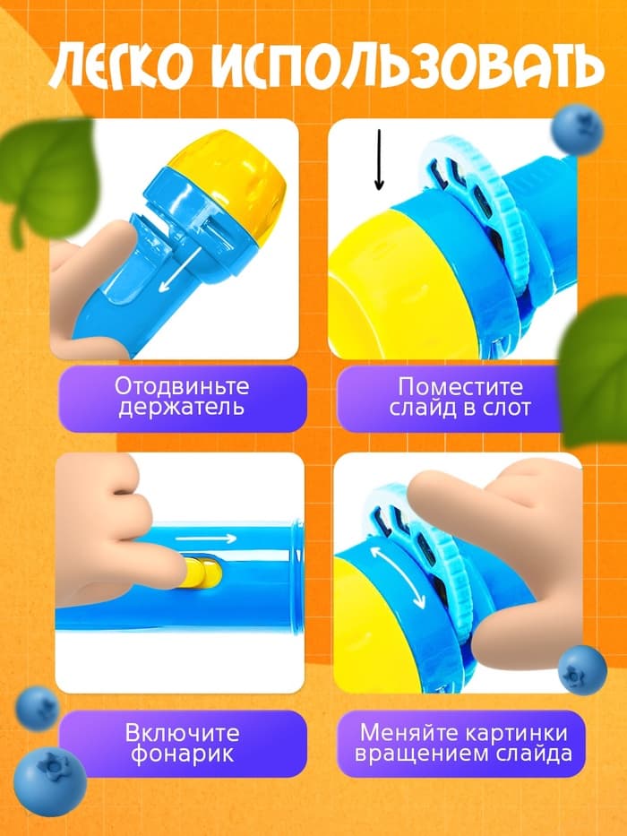 Игровой набор с проектором «Русская народная сказка», 3 сказки, световой эффект