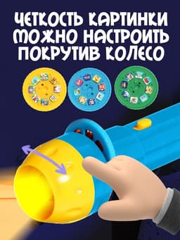 Игровой набор с проектором «Русская народная сказка», 3 сказки, световой эффект