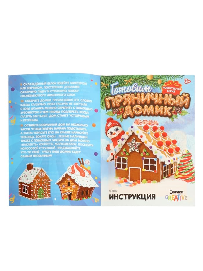 Набор для кулинарии «Готовим пряничный домик»