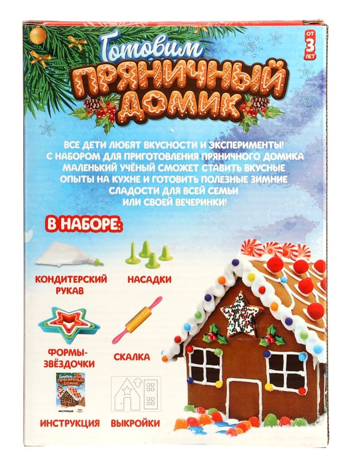 Набор для кулинарии «Готовим пряничный домик»