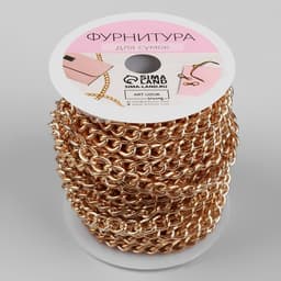 Цепочка для сумки, железная, 6.2×8.8 мм, 10±0.5 м, цвет золотой